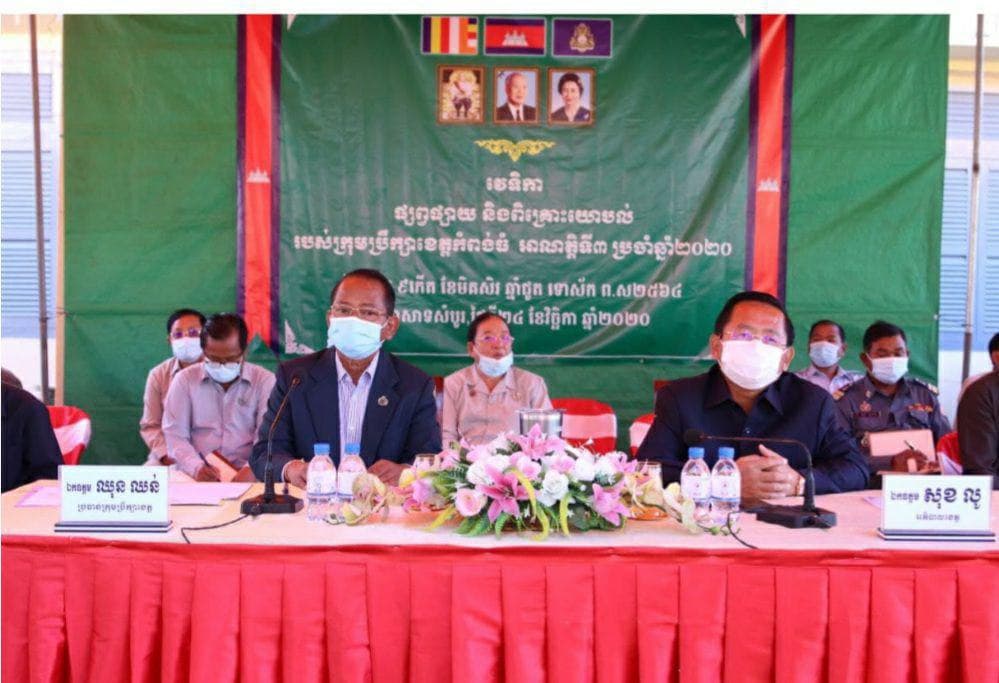 វេទិកាផ្សព្វផ្សាយ និងពិគ្រោះយោបល់របស់ក្រុមប្រឹក្សាខេត្តកំពង់ធំ អាណត្តិទី៣ ប្រចាំឆ្នាំ ២០២០ នៅស្រុកប្រាសាទសំបូរ