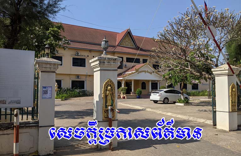 នៅស្រកស្ទោងរកឃើញអ្នកវិជ្ជមាន កូវីដ-១៩ ចំនួន ១៥នាក់បន្ថែមទៀត