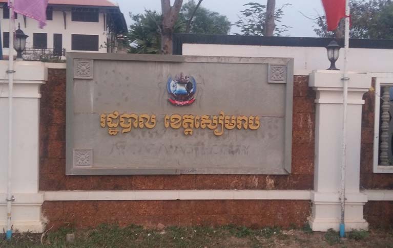 ទីតាំងអង្គការអភិវឌ្ឍន៍កសិកម្មដាណឺម៉ាក-អាស៊ី (ADDA)ត្រូវបានរដ្ឋបាលខេត្តសៀមរាបសម្រេចបិទរយៈពេល១៤ថ្ងៃ