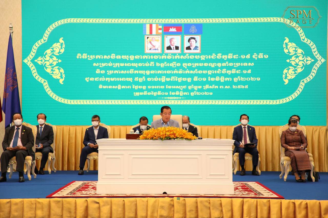 សម្តេចតេជោ ហ៊ុន សែន អញ្ជើញបិទយុទ្ធនាការចាក់វ៉ាក់សាំង បង្ការជំងឺកូវីដ១៩ សម្រាប់អ្នកមានអាយុ ៦ឆ្នាំឡើង និងបើកយុទ្ធនាការចាក់សម្រាប់ក្មេងអាយុ៥ឆ្នាំ