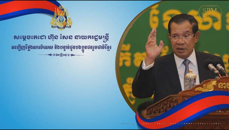 សារសំឡេងពិសេស សម្តេចតេជោ ហ៊ុន សែន ពាក់ព័ន្ធនឹងការចូលមកព្រះរាជាណាចក្រកម្ពុជា ទាំងជនជាតិខ្មែរ ទាំងជនជាតិបរទេស ដែលបានចាក់វ៉ាក់សាំងរួចហើយ គឺមិនតម្រូវឱ្យធ្វើចត្តាឡីស័កទៀតទេ