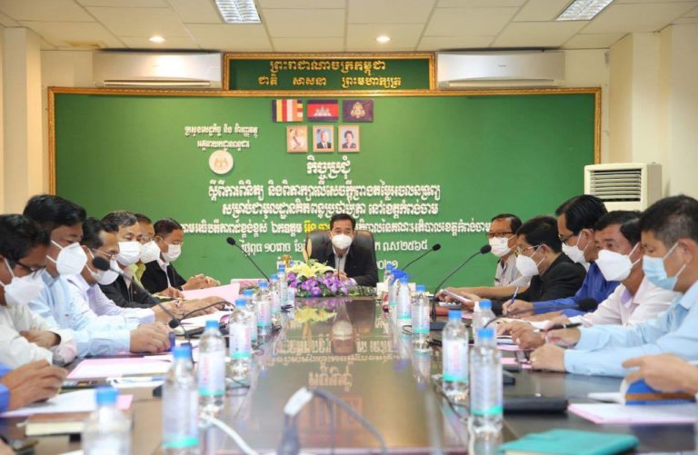 អាជ្ញាធរខេត្តកំពង់ចាម ប្រជុំពិភាក្សាលើសេចក្តីព្រាងតម្លៃអចលនទ្រព្យ សម្រាប់ជាមូលដ្ឋានគិតពន្ធប្រថាប់ត្រា