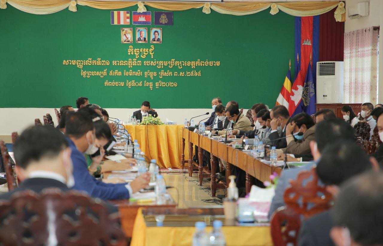 ក្រុមប្រឹក្សាខេត្តកំពង់ចាមរៀបចំកិច្ចប្រជុំសាមញ្ញលើកទី៣១ អាណត្តិទី៣