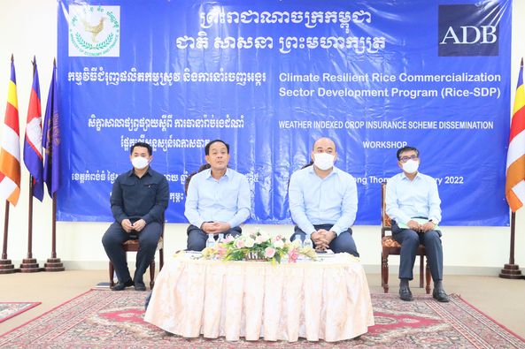 រដ្ឋបាលខេត្តកំពង់ធំ បានរៀបចំសិក្ខាសាលាផ្សព្វផ្សាយស្តីពី ការធានារ៉ាប់រងដំណាំស្រូវ ផ្អែកលើសន្ទស្សន៍អាកាសធាតុ ដើម្បីរួមចំណែកធានាប្រាក់ចំណូលរបស់ប្រជាកសិករក្នុងបរិបទនៃ បម្រែបម្រួលអាកាសធាតុ