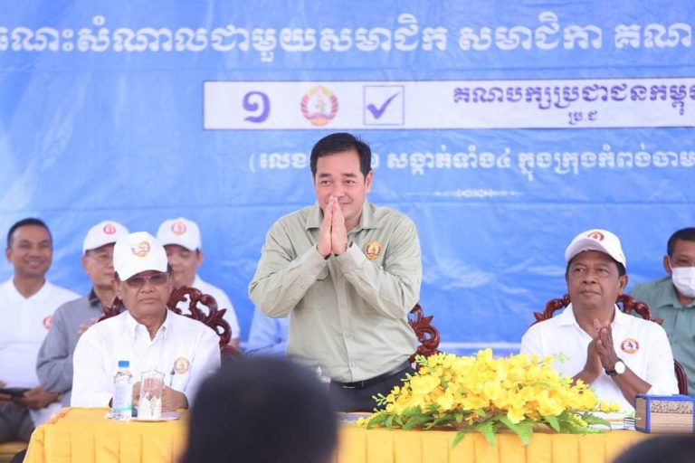 ឯកឧត្តម អ៊ុន ចាន់​ដា និង​ឯកឧត្តម ខ្លូត ផន អញ្ជើញ​ជួប​សំណេះសំណាល និង​សមាជិក សមាជិកា​គណបក្ស​សង្កាត់​កំពង់ចាម និង​ការដាក់ចេញ​នូវ​យុទ្ធសាស្ត្រ​នានា​ជូន​ដល់​សមាជិក សមាជិកា និង​សកម្មជន ក្នុង​ការចុះ​ធ្វើ​សកម្មភាព​ស្វែងរក​ការគាំទ្រ