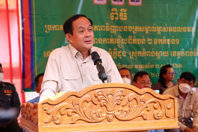 ផ្ទៃដី​ចំនួន ៩៥.៥២១​ហិច​តា ស្មើនឹង ២៤៨៦​គ្រួសារ ត្រូវបាន​សម្ដេច​តេជោ​ហ៊ុនសែន កាត់​ឆ្វៀល​ចេញពី​តំបន់ ២ មក​តំបន់​១ នៅក្នុង​ឃុំ​ក្តី​ដូង និង​ឃុំ​កំពង់​គោ