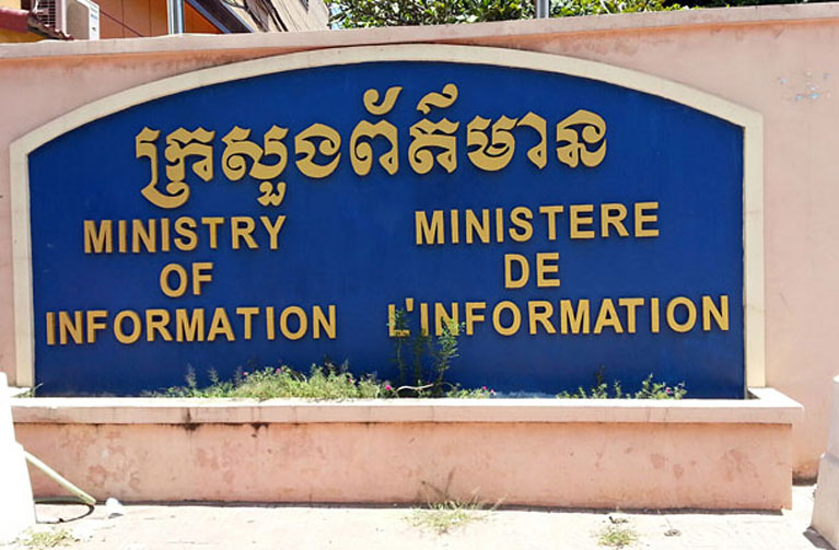 ក្រសួង​ព័ត៌មាន​ចេញ​សេចក្តីជូនដំណឹង សូម​បញ្ឈប់​សកម្មភាព​ឃោសនា​ផ្សព្វផ្សាយ​ព័ត៌មាន ពាក់ព័ន្ធ​ការបោះឆ្នោត​ជ្រើសរើស​ក្រុមប្រឹក្សា​ឃុំ សង្កាត់ អាណត្តិ​ទី ៥ ឆ្នាំ ២០២២ មួយ​ថ្ងៃ​មុន​ថ្ងៃ​បោះឆ្នោត​