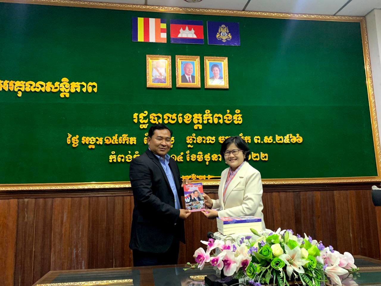 លោកជំទាវ ឱ វណ្ណឌី​ន បាន​អញ្ជើញ​ចូលរួម​ជួបពិភាក្សា​ការងារ​ជាមួយ​ឯកឧត្តម ទូច សុខា អភិបាលរង ខេត្ត​កំពង់ធំ ស្តីពី​ដំណើរការ​ចាក់​វ៉ាក់សាំង​កូវី​ដ​-១៩ ក្នុង​ក្របខណ្ឌ​ខេត្ត​កំពង់ធំ​