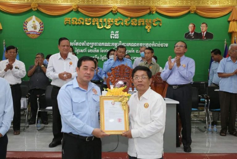 ​ឯកឧត្តម អ៊ុន ចាន់​ដា អញ្ជើញ​ជា​អធិបតី​ក្នុង​ពិធី​ប្រកាស​តែងតាំង និង​ផ្ទេរ​ភារកិច្ច ប្រធាន​គណបក្ស​ប្រជាជន​កម្ពុជា ក្រុង​កំពង់ចាម​