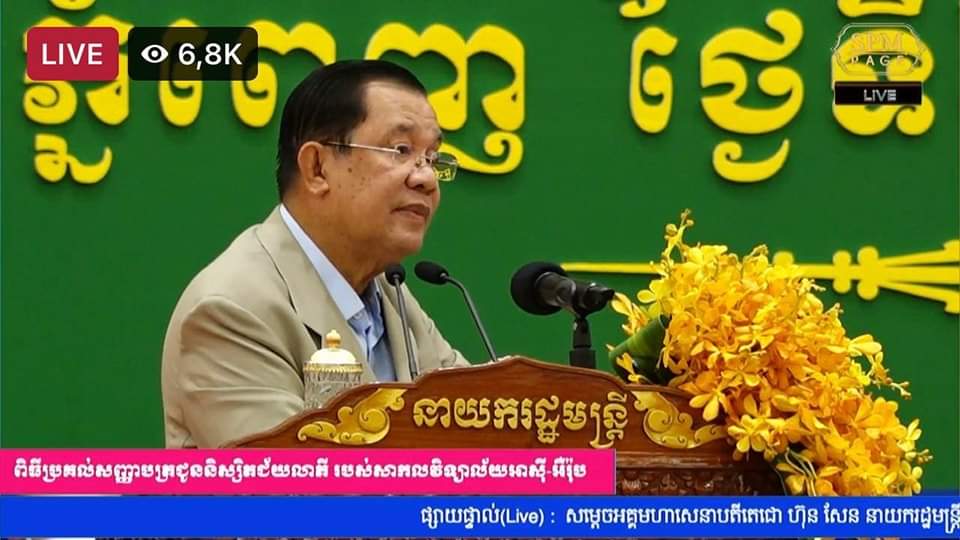 សម្តេចតេជោ ហ៊ុន សែន៖ អ្នកដែលប្រមាថការអប់រំនៅកម្ពុជាមួយចំនួន គឺទទួលបានបណ្ឌិតពីកម្ពុជា