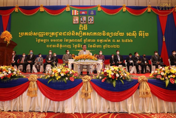 សម្តេចតេជោ ហ៊ុន សែន អញ្ជើញប្រគល់សញ្ញាបត្រ ជូននិស្សិតសាកលវិទ្យាល័យអាស៊ី-អឺរ៉ុប ជាង ៣,០០០នាក់