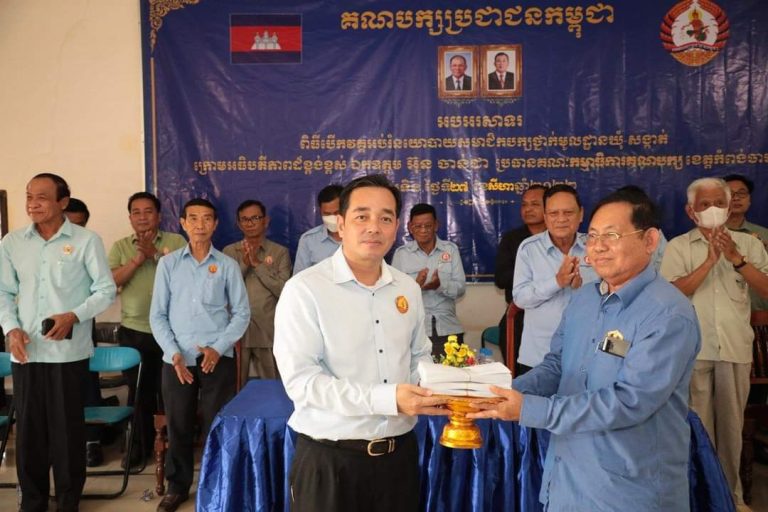 ប្រធានគណបក្សប្រជាជនកម្ពុជា ខេត្តកំពង់ចាម អញ្ជើញពិធីបិទវគ្គអប់រំនយោបាយជូនថ្នាក់ដឹកនាំភូមិ ឃុំ ក្នុងស្រុក កោះសូទិន