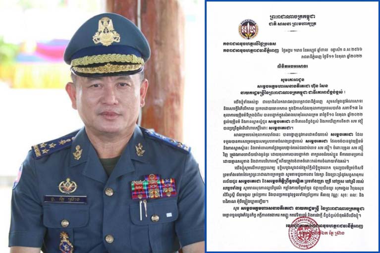 ឧត្តមសេនីយ៍ឯក រ័ត្ន ស្រ៊ាង ប្រកាសប្រឆាំងដាច់ខាត និងថ្កោលទោសចំពោះសម្ដីទណ្ឌិតក្បត់ជាតិ៣ជំនាន់ សម រង្ស៉ី