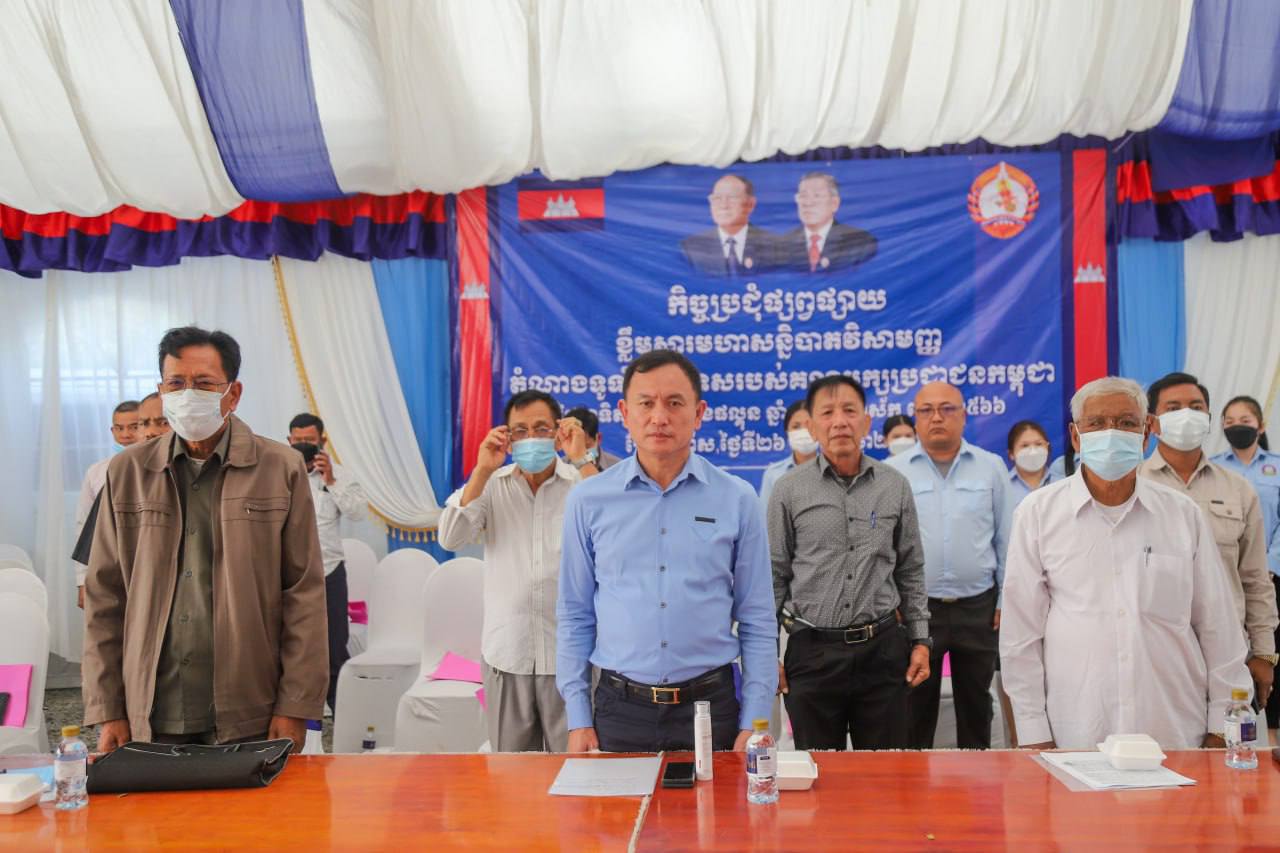 ឯកឧត្តម រ័ត្ន ស្រ៊ាង ចុះផ្សព្វផ្សាយខ្លឹមសារ មហាសន្និបាតវិសាមញ្ញតំណាងទូទាំងប្រទេស របស់ គណបក្សប្រជាជនកម្ពុជា នៅសង្កាត់ព្រែកកំពឹស!