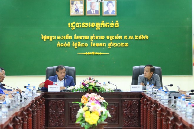 ខេត្តកំពង់ធំប្រជុំត្រៀមរៀបចំបុណ្យទន្លេលើកទី៧ ឆ្នាំ២០២៣ ក្រោមអធិបតីភាព ឯកឧត្តម ថោង ខុន រដ្ឋមន្ត្រីក្រសួងទេសចរណ៍ និងឯកឧត្តម ងួន រតនៈ អភិបាលខេត្តកំពង់ធំ