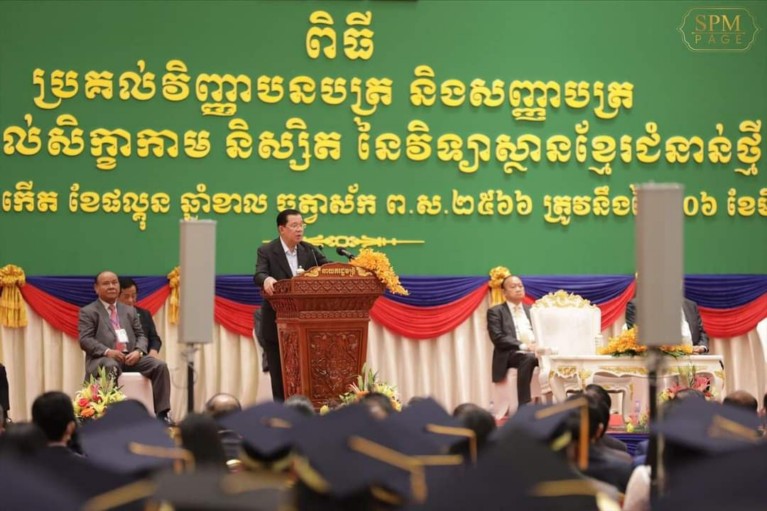 សម្តេចតេជោ ហ៊ុន សែន អញ្ជើញប្រគល់វិញ្ញាបនបត្រ សញ្ញាបត្រ ជូនសិក្ខាកាម និងនិស្សិត នៃវិទ្យាស្ថានខ្មែរជំនាន់ថ្មី