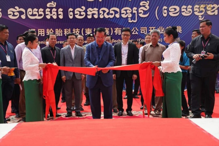 សម្តេចតេជោ ហ៊ុន សែន និងឯកឧត្តម វ៉ាង វិនធៀន (Wang Wentian) អញ្ជើញកាត់ខ្សែបូរសម្ភោធដាក់ឲ្យប្រើប្រាស់រោងចក្រផលិតសំបកកង់រថយន្ត នៅតំបន់សេដ្ឋកិច្ចពិសេសក្រុមព្រះសីហនុ