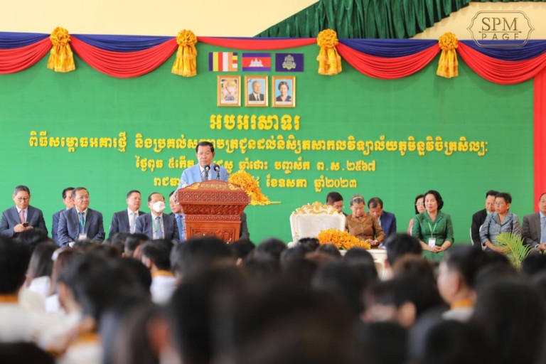 សម្ដេចតេជោ ហ៊ុន សែន អញ្ជើញជាអធិបតីក្នុងពិធីសម្ពោធទីតាំងថ្មី នៃសាកលវិទ្យាល័យភូមិន្ទវិចិត្រសិល្បៈ និងប្រគល់សញ្ញាបត្រជូនដល់និស្សិតសាកលវិទ្យាល័យភូមិន្ទវិចិត្រសិល្បៈ