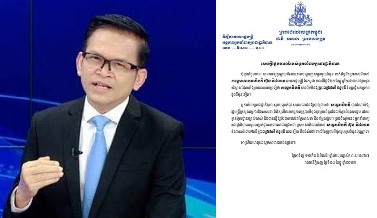 អ្នកនាំពាក្យរាជរដ្ឋាភិបាលកម្ពុជា បានចេញសេចក្តីថ្លែងការណ៍មួយដោយបញ្ជាក់យ៉ាងច្បាស់ថា ប្រសាសន៍ណែនាំរបស់សម្តេចធិបតី ហ៊ុន ម៉ាណែត ឲ្យក្រសួងធម្មការ និងសាសនា ពិនិត្យមើលសកម្មភាពគ្រូចូលរូបមួយចំនួន គឺមិនបានសំដៅទៅលើព្រះអង្គចន្ទមុនីនោះឡើយ