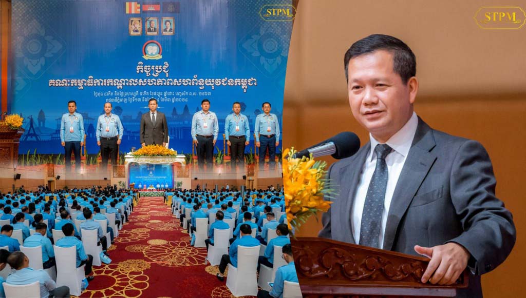 សម្តេចធិបតី ហ៊ុន ម៉ាណែត អញ្ជើញបិទកិច្ចប្រជុំគណៈកម្មាធិការកណ្តាលរបស់សហភាពសហព័ន្ធយុវជនកម្ពុជា