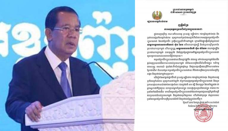 រដ្ធបាលខេត្តកំពង់ចាម ចេញញត្តិប្រកាសគាំទ្រយ៉ាងពេញទំហឹង ការអនុវត្តគម្រោងជីកព្រែកហ្វូណន-តេជោ