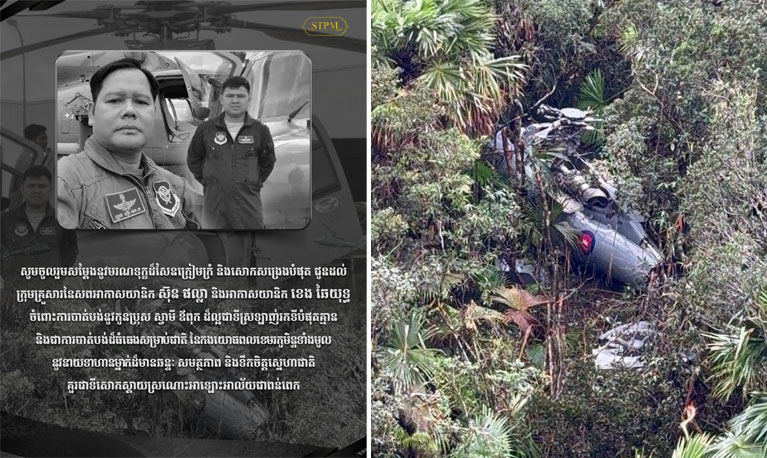 ទីបំផុត កម្លាំងចម្រុះបានប្រទះឃើញ ឧទ្ធម្ភាគចក្រ ដែលបានធ្លាក់ ប៉ុន្តែជាអកុសល អាកាសយានិករបស់យើងបានពលីជីវិតនៅក្នុងឧបទ្ទវហេតុនេះ