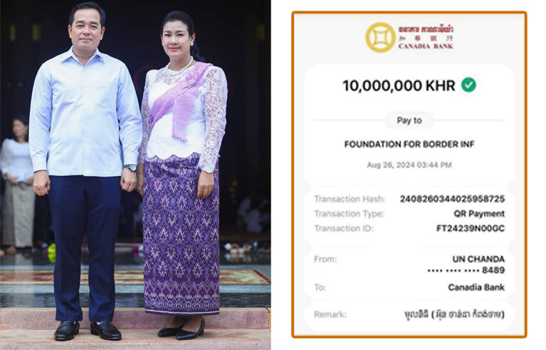 អភិបាលខេត្តកំពង់ចាម និងលោកជំទាវ បានចូលរួមបរិច្ចាគថវិកា ១០លានរៀល ជាមួយរាជរដ្ឋាភិបាល ដេីម្បី «មូលនិធិកសាងហេដ្ឋារចនាសម្ព័ន្ធតាមព្រំដែន»