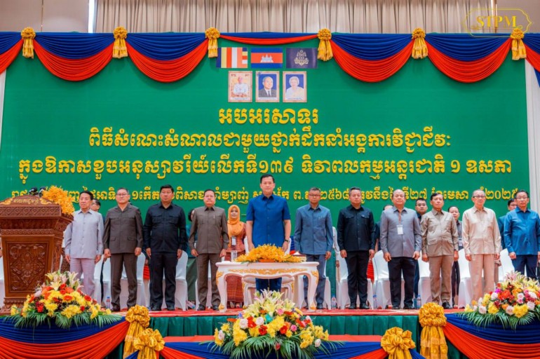 សម្តេចបវរធិបតី ហ៊ុន ម៉ាណែត នាយករដ្ឋមន្ត្រីនៃព្រះរាជាណាចក្រកម្ពុជា ជួបសំណេះសំណាលជាមួយសហជីព សេដ្ឋកិច្ចក្រៅប្រព័ន្ធ និងសមាគមបុគ្គលិកសិក្សា ដើម្បីអបអរសាទរខួបអនុស្សាវរីយ៍ លើកទី ១៣៩ នៃទិវាពលកម្មអន្តរជាតិ ១ ឧសភា ឆ្នាំ២០២៥