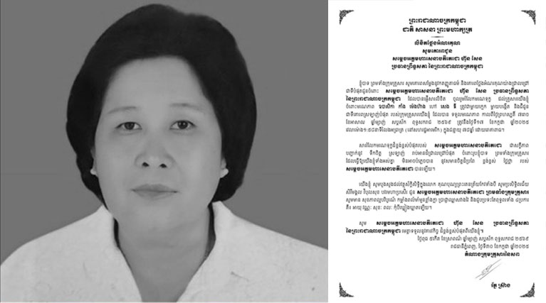 ឯកឧត្តម រ័ត្ន ស្រ៊ាង ថ្លែងអំណរគុណ សម្តេចតេជោ ហ៊ុន សែន ដែលបានផ្ញើសារលិខិតរំលែកទុក្ខចំពោះមរណភាពម្តាយក្មេក