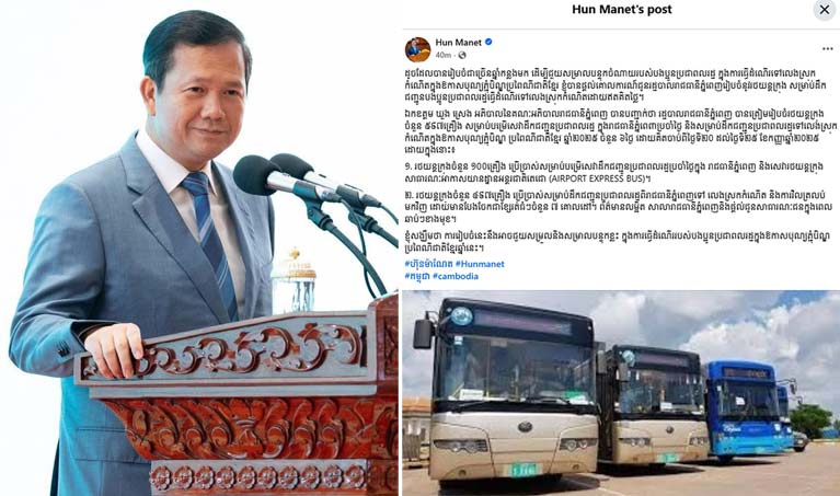 សម្តេច​បវរ​ធិបតី ហ៊ុន ម៉ា​ណែ​ត ណែនាំ​ឱ្យ​រដ្ឋបាល​រាជធានី​ភ្នំពេញ បញ្ចេញ​រថយន្តក្រុង ៥៩៧​គ្រឿង ដឹកជញ្ជូន​ប្រជាពលរដ្ឋ​ទៅ​ស្រុកកំណើត​ដោយ​ឥតគិតថ្លៃ ក្នុង​ឱកាស​បុណ្យ​ភ្ជុំបិណ្ឌ​