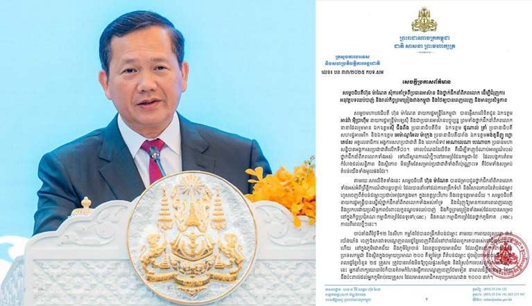 សម្តេចធិបតី ហ៊ុន ម៉ាណែត សុំការគាំទ្រពី ប្រធានអាស៊ាន និងថ្នាក់ដឹកនាំពិភពលោកដើម្បី ជំរុញការអនុវត្តបទឈប់ បាញ់ និងរាល់កិច្ចព្រមព្រៀងរវាងកម្ពុជា និងថៃឲ្យបានពេញលេញ និងមានប្រសិទ្ធភាព