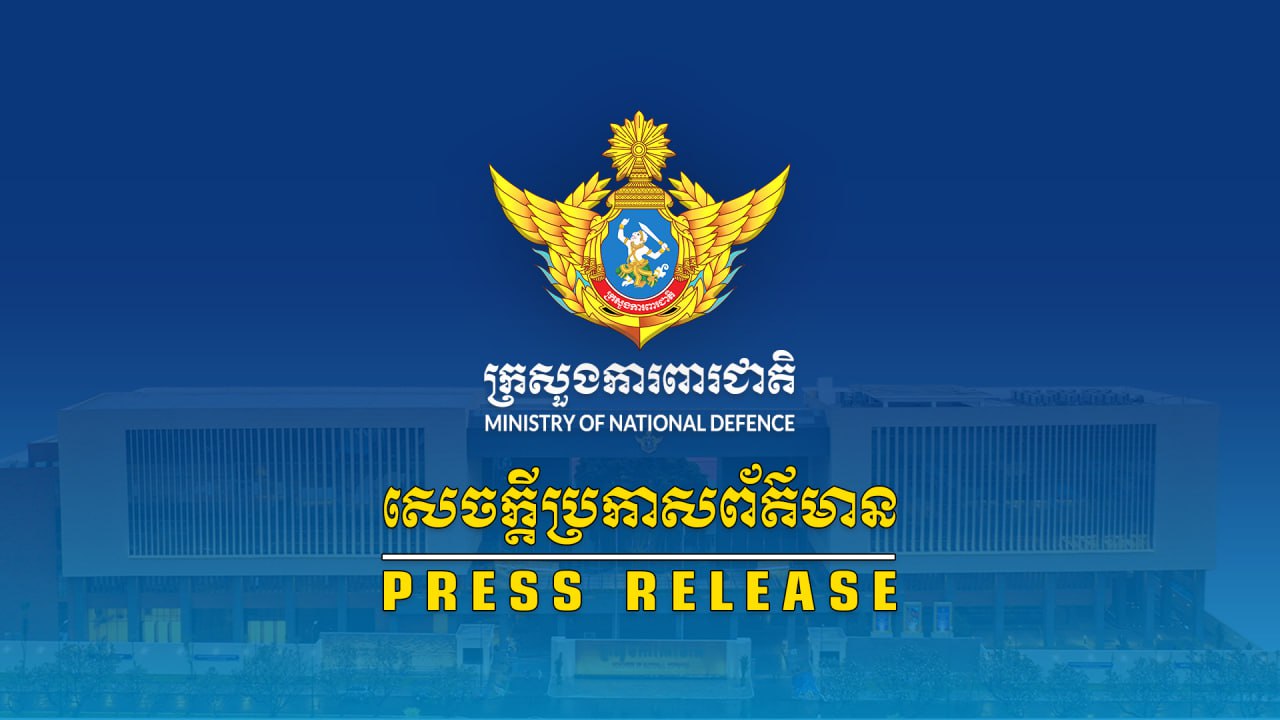 ​ក្រសួងការពារជាតិ​កម្ពុ​ជា បដិសេធ​ចំពោះ​ការផ្សព្វផ្សាយ​របស់​ភាគី​ថៃ នៅ​ថ្ងៃ​ទី​២៩ ខែ​ធ្នូ ឆ្នាំ​២០២៥​នេះ ដែល​បាន​លើកឡើង​ថា ”​ខ្លួន​រក​ឃើញ​យាន​គ្មាន​មនុស្ស​បើក​(UAV) ជាង ២៥០​គ្រឿង​ហោះ​ចេញពី​កម្ពុជា​ចូល​មក​រំលោភ​ក្នុង​ដែន​អធិបតេយ្យ​របស់​ថៃ​”
